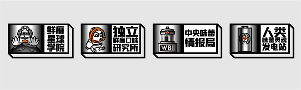 舞爪花椒鸡爪加盟